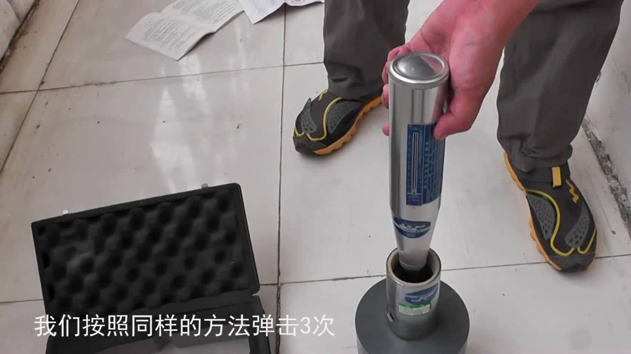 回弹仪的率定试验，混凝土回弹强度试验，回弹仪_高清1080P在线观看平台_腾讯视频