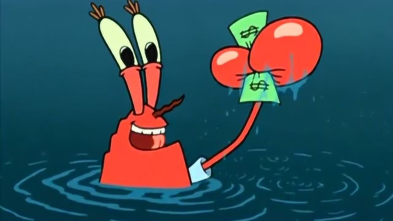 海绵宝宝蟹老板为了钱太疯了蟹老板一半都被人吃了