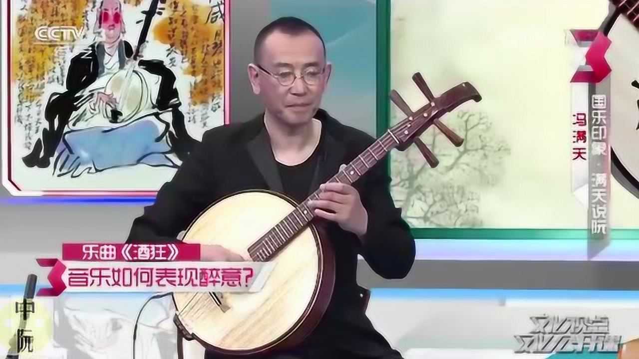 中阮视频_阮痴说阮——阮咸_高清1080P在线观看平台_腾讯视频