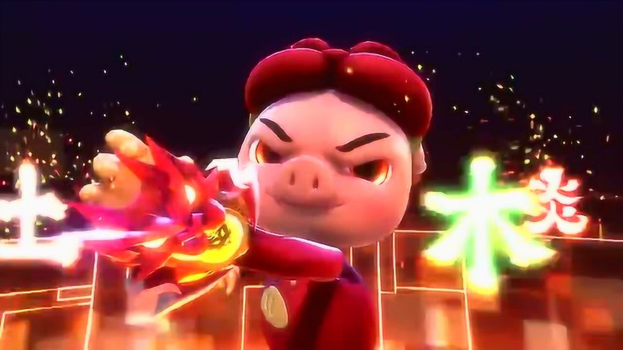 猪猪侠之梦想守卫者 五灵之力,变身,猪猪侠要救小企鹅_腾讯视频