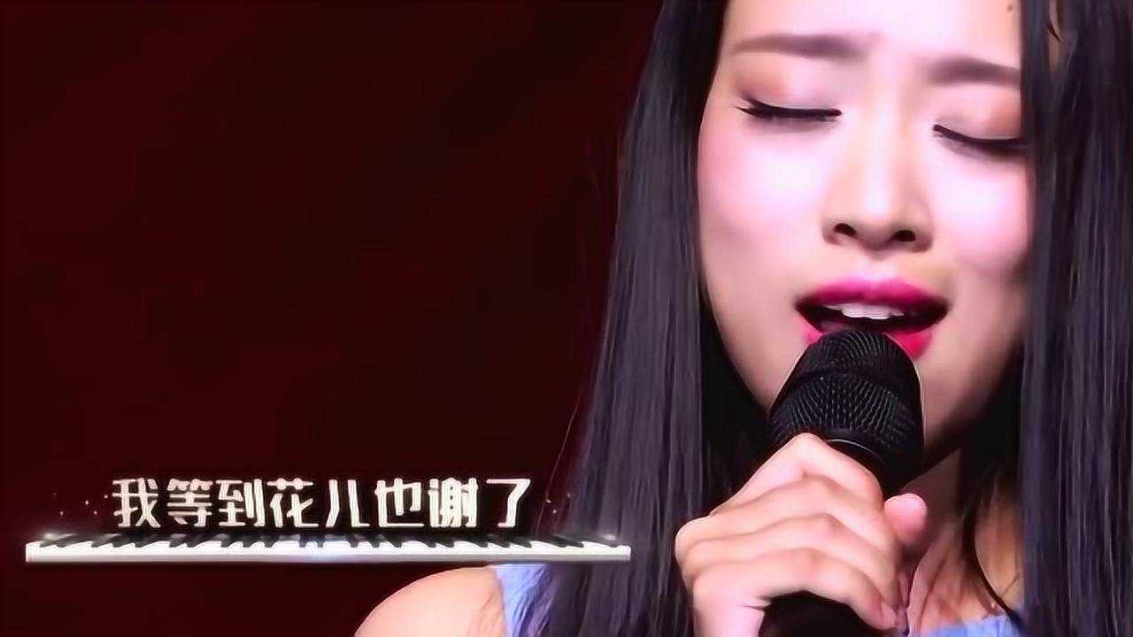 叶炫清演唱歌神张学友我等到花儿也谢了竟然意外的好听