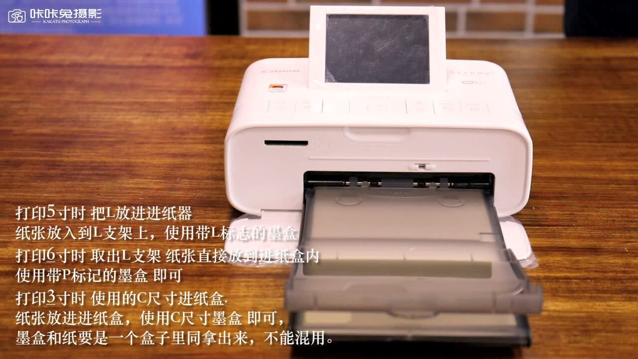 佳能便携式打印机cp1300开箱和安装讲解