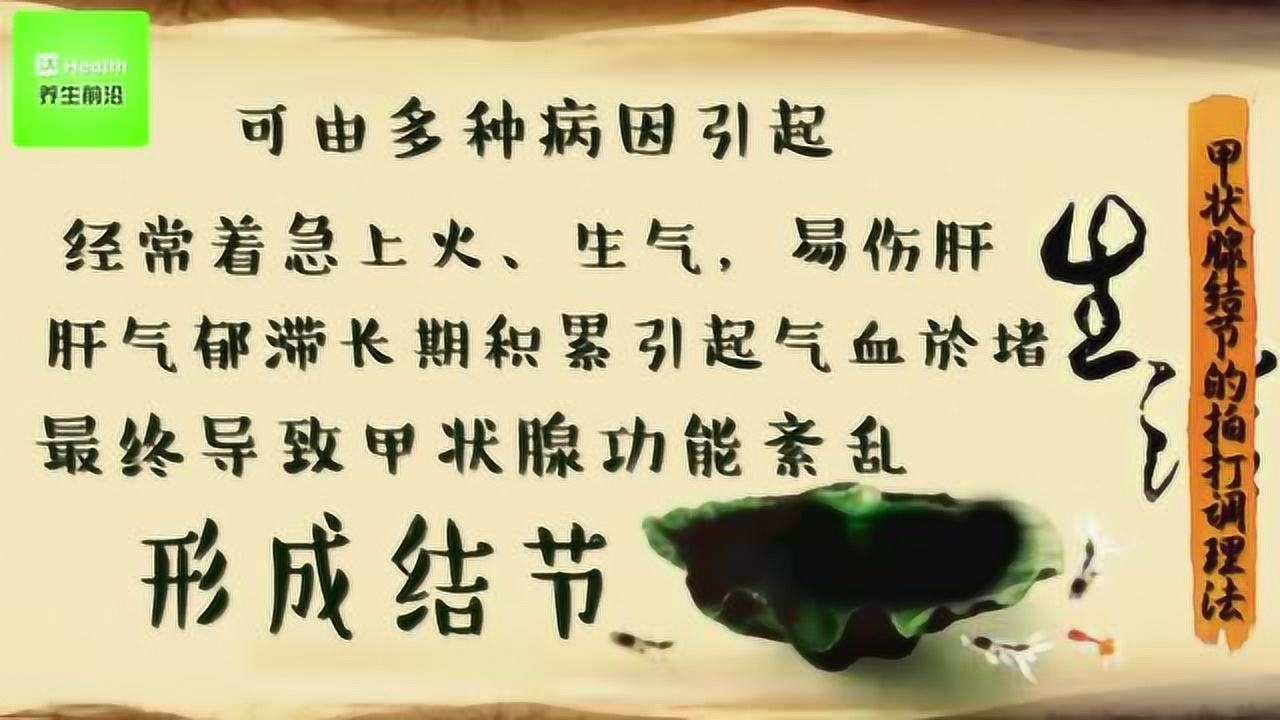 1套穴位经络拍打疗法疏肝理气散结甲状腺结节逐步消散