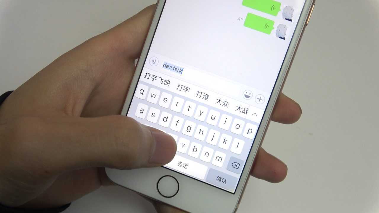 微信聊天打字慢,用这个方法打字,可以提升输入速度!