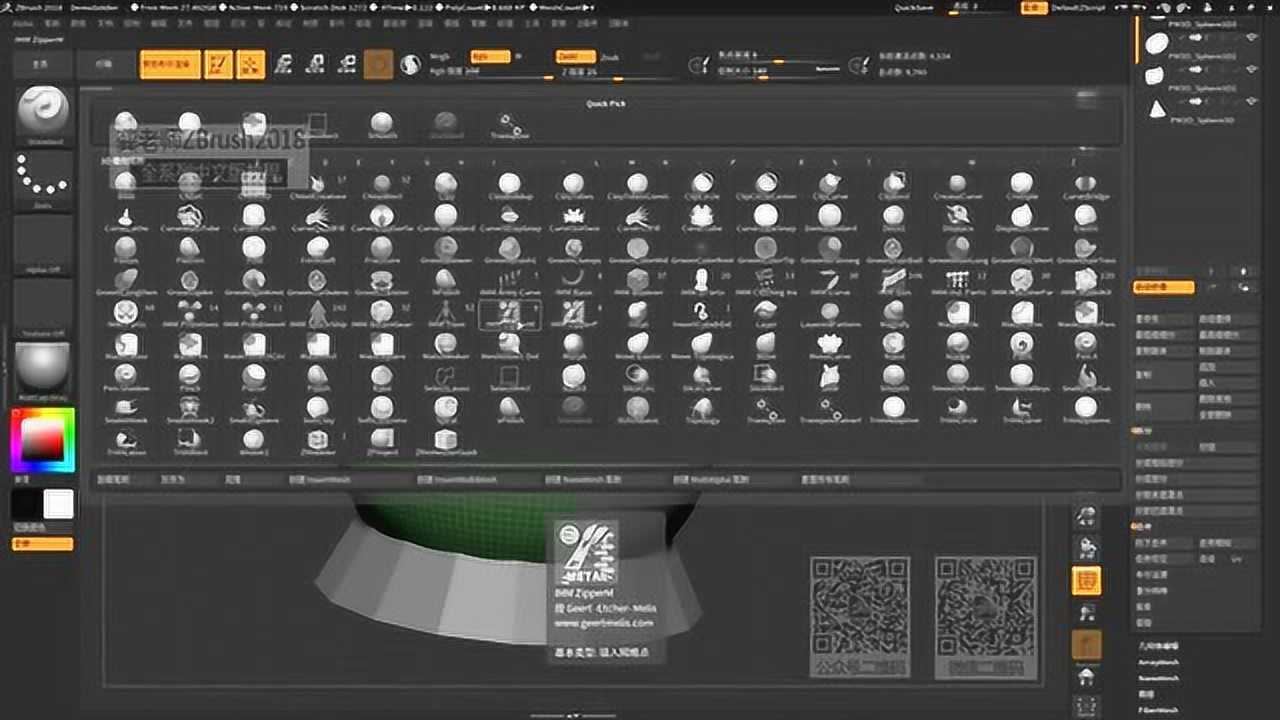 11 龚老师zbrush2018子工具_拆分功能