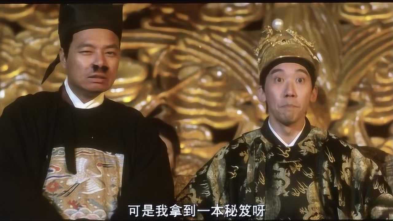 大内密探零零发:皇上,他在耍你啊