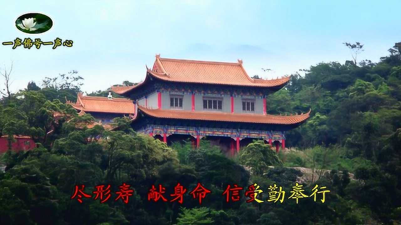 一首谢浛露的《三宝歌》，常听佛歌，佛祖保佑家人吉祥平安_高清1080P在线观看平台_腾讯视频