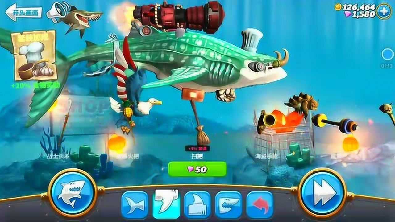 饥饿鲨世界85期鲸鲨上天咬坏飞机大海游戏解说