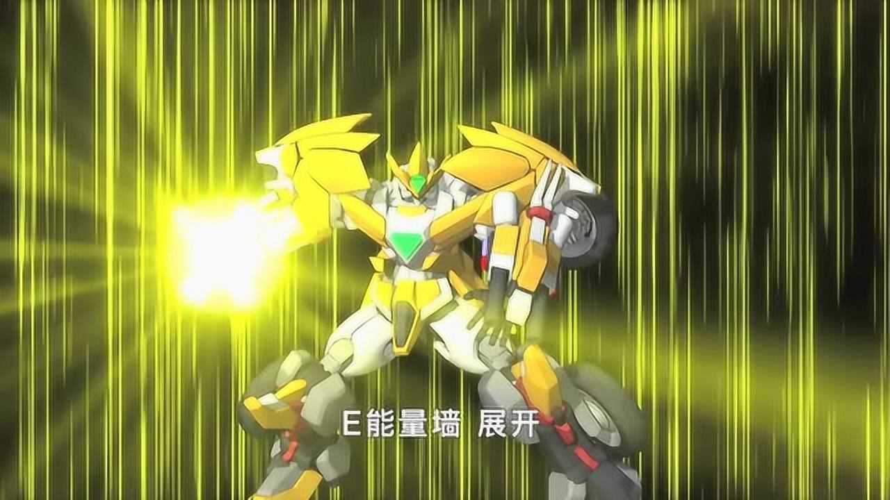 元气拯救队之狮子的能量墙展开了,好厉害