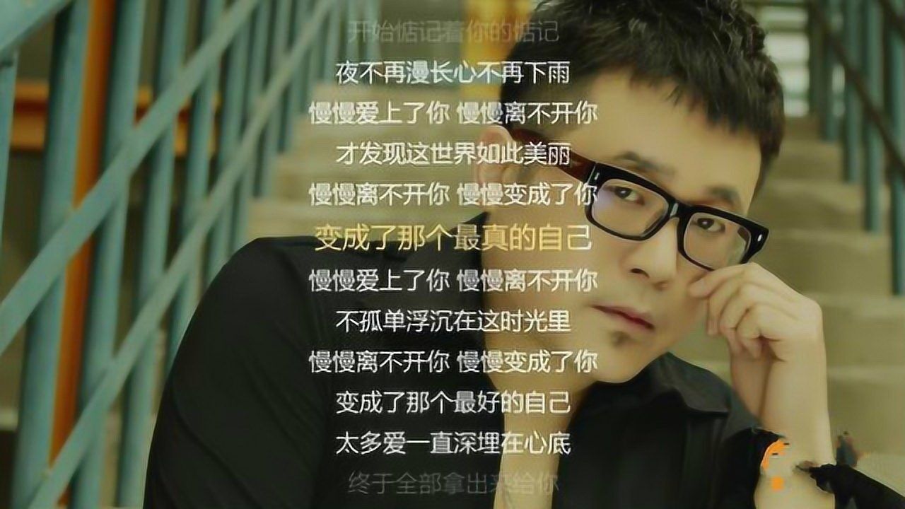 许鹤缤《慢慢》慢慢的爱上了你,慢慢离不开你