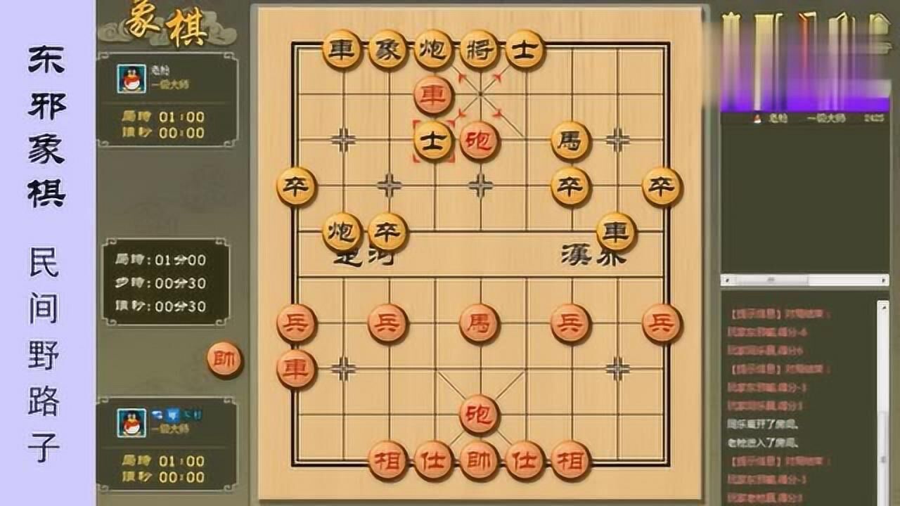 雷公炮 敢死马 重炮,组合运用,东邪象棋,中国象棋实战!厉害!