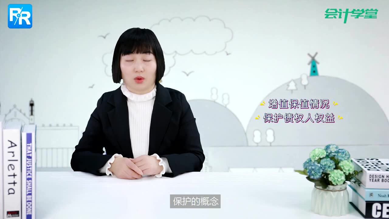 什么是所有者权益?新手会计学习所有者权益注意内容?_高清1080P在线观看平台_腾讯视频