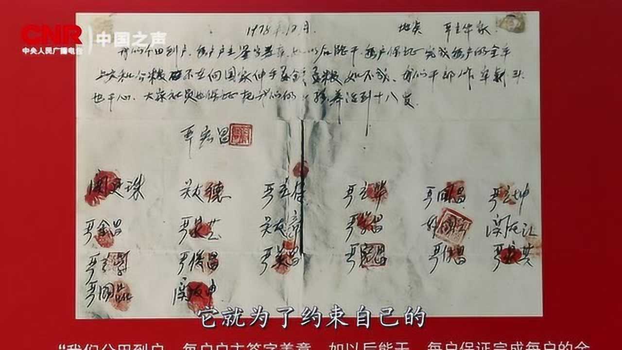 小岗村大包干亲历者严金昌回忆当年摁手印始末见证