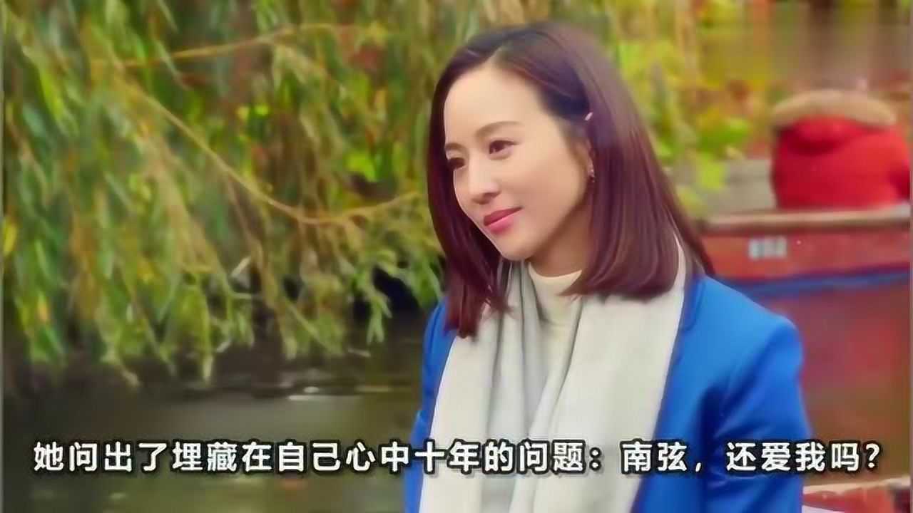 剧中的温暖问占南弦你还爱我吗，他的回答，让温暖泪流满面 腾讯视频