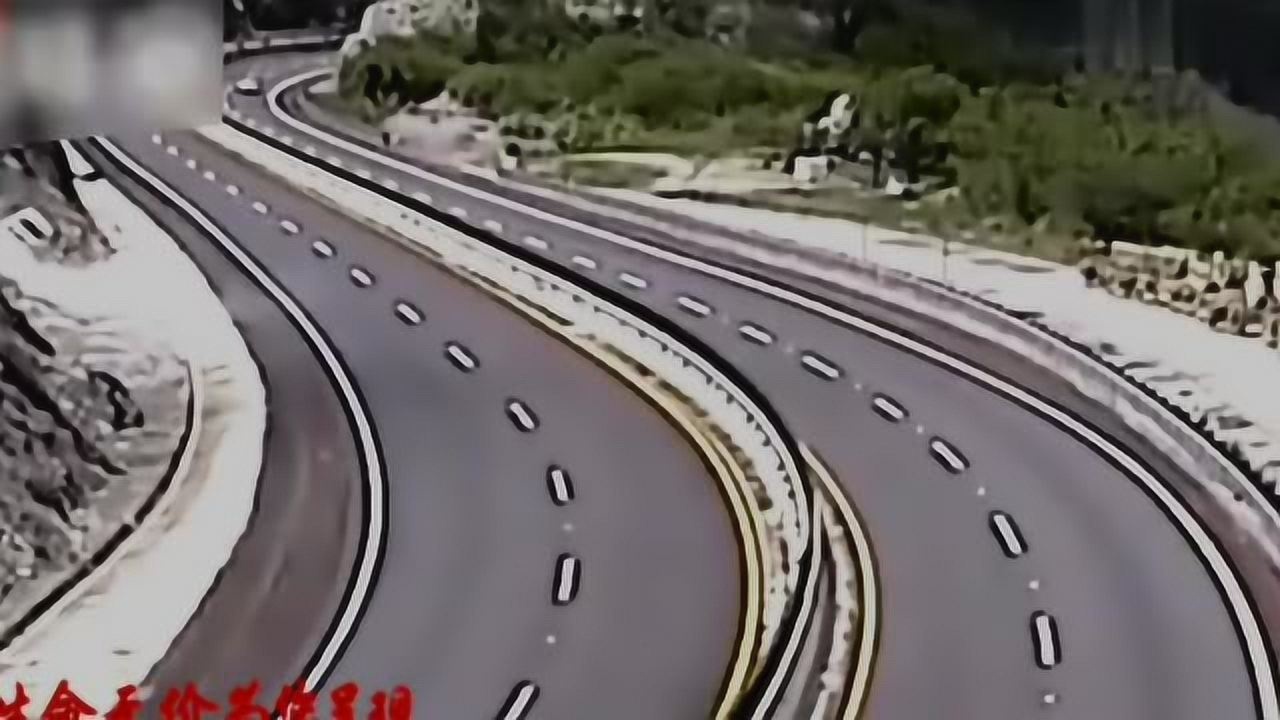 高速公路上过弯超速的后果,让人后怕_腾讯视频