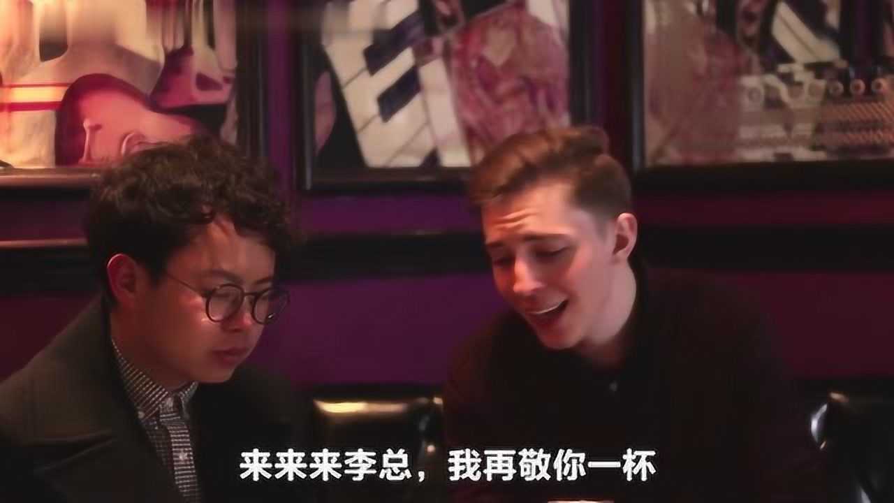 自打老外适应了中国以后地道中国味儿_高清1080P在线观看平台_腾讯视频