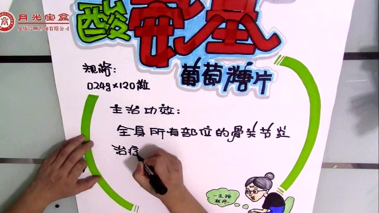 盐酸氨基葡萄糖片pop