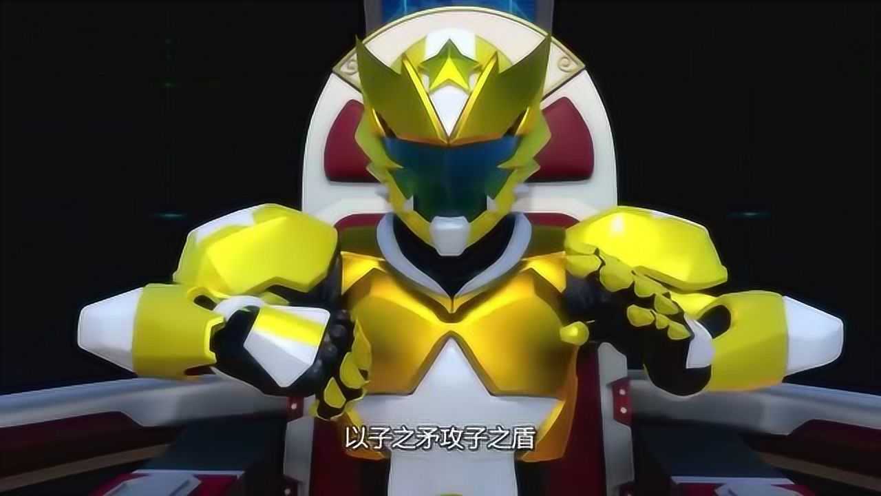 神兽金刚3丘比特追求者神剑击中星甲战士爱的箭啊