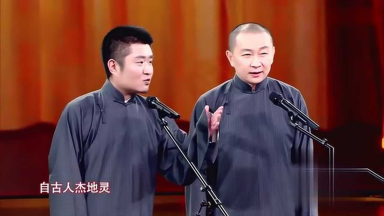 苗阜王声春晚经典相声史记新说太精彩了
