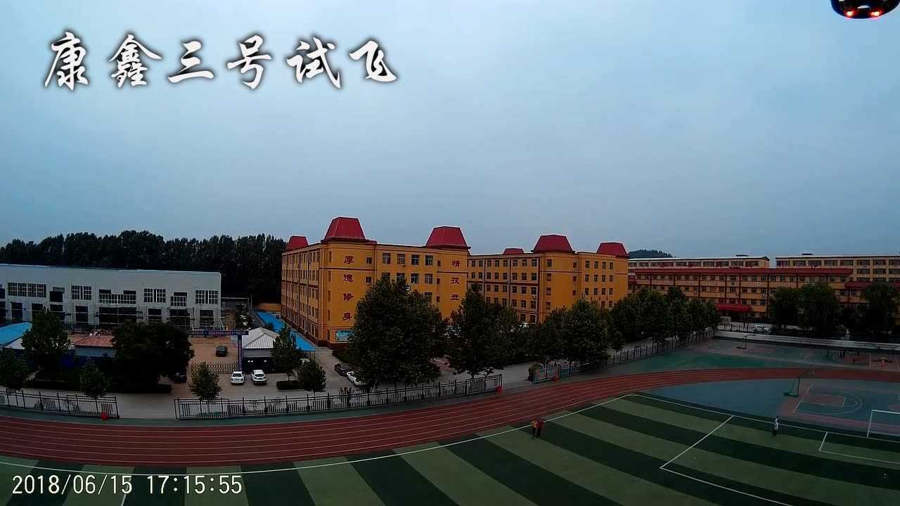 易县职教中心康鑫三号航拍