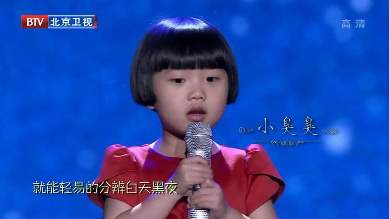 可爱小童星小臭臭代雯奇演唱你是我的眼歌曲mv