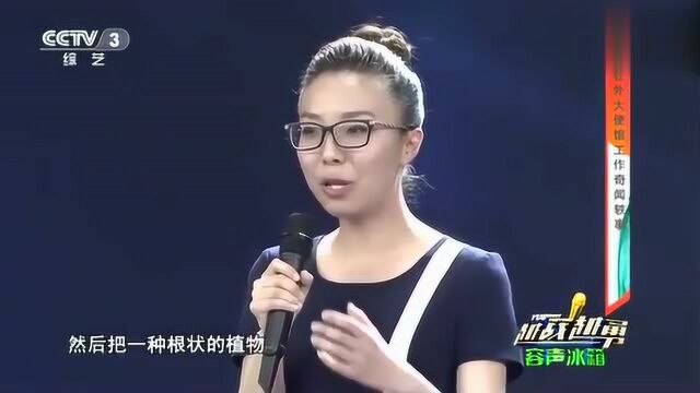 驻外大使馆外交翻译工作也很心酸,女儿快一岁才看见女儿长啥样