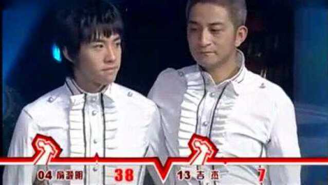 2007《快乐男声》总决赛,俞灏明 PK 吉杰