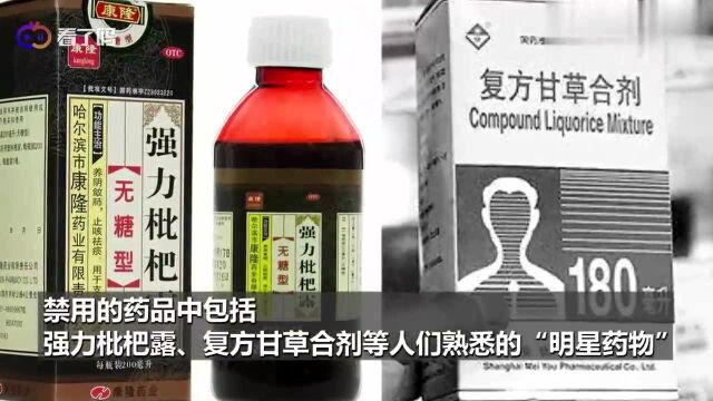 强力枇杷露等止咳药水18岁以下禁用