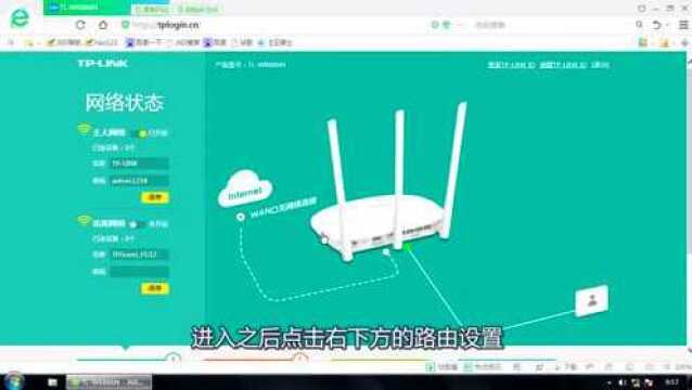 一分钟带你了解怎么改wifi密码