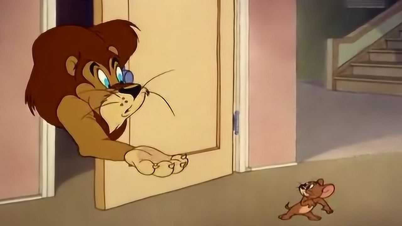 猫和老鼠之杰瑞与狮子