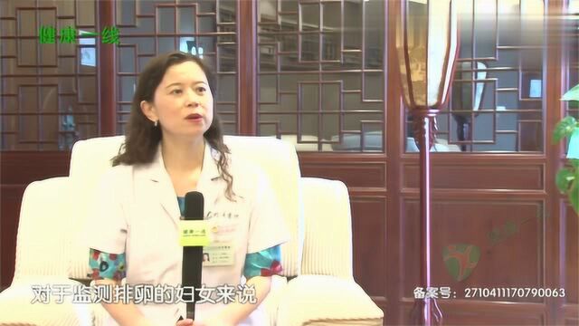 什么时候最容易受孕?关于女性排卵期你应该知道