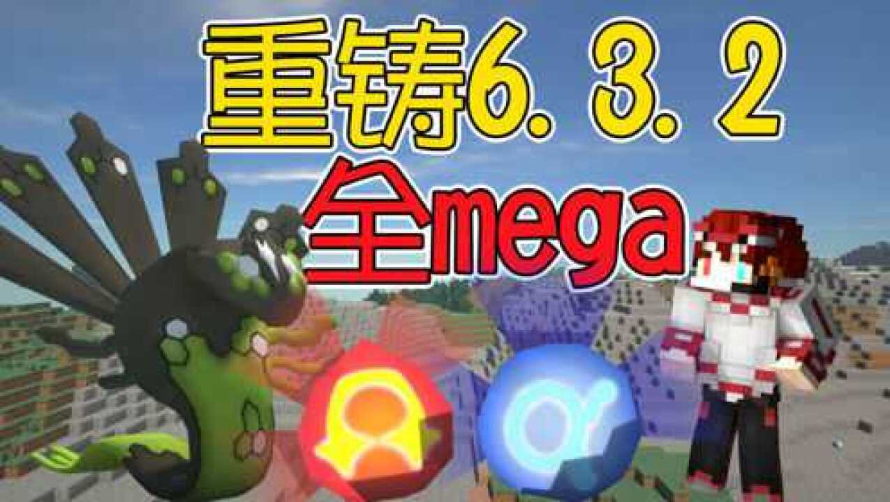 全mega神奇寶貝新增基格爾德固拉多蓋歐卡還能對戰外原始迴歸