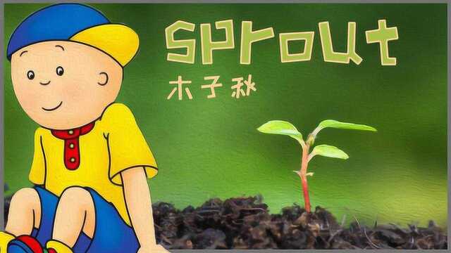 椰子果实学会了克隆其他种子!木子秋种子模拟器Sprout