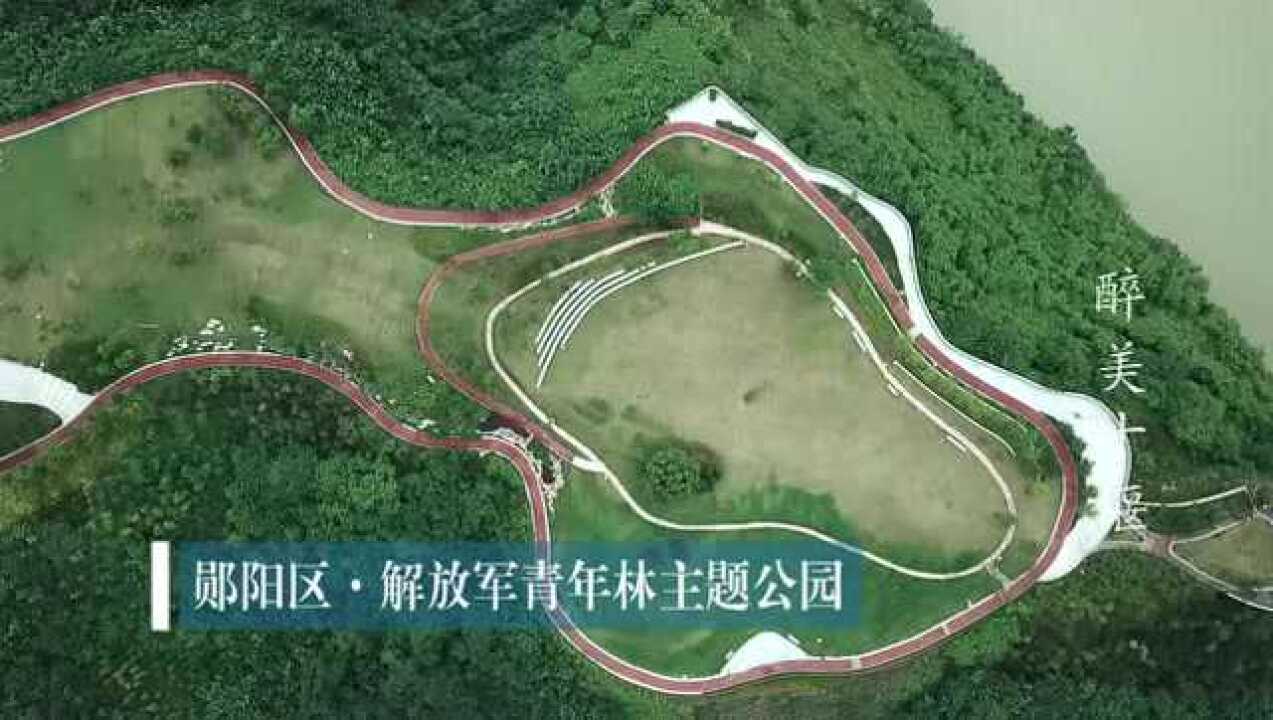 郧县青年林公园简介图片