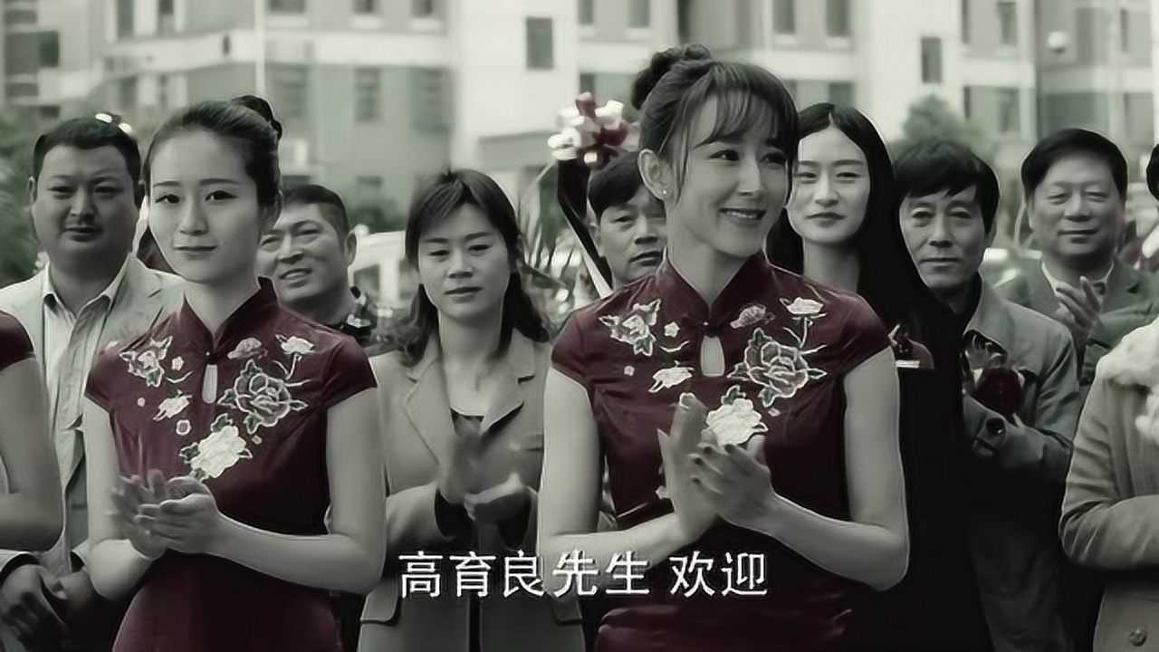 人民的名义:惠龙公司开业那一天,小高把高育良迷得神魂颠倒_高清1080P在线观看平台_腾讯视频