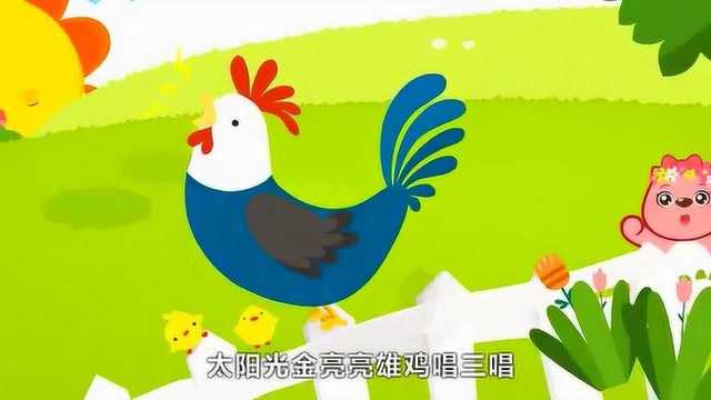 贝瓦儿歌:太阳出来了,好听的歌曲一起唱吧