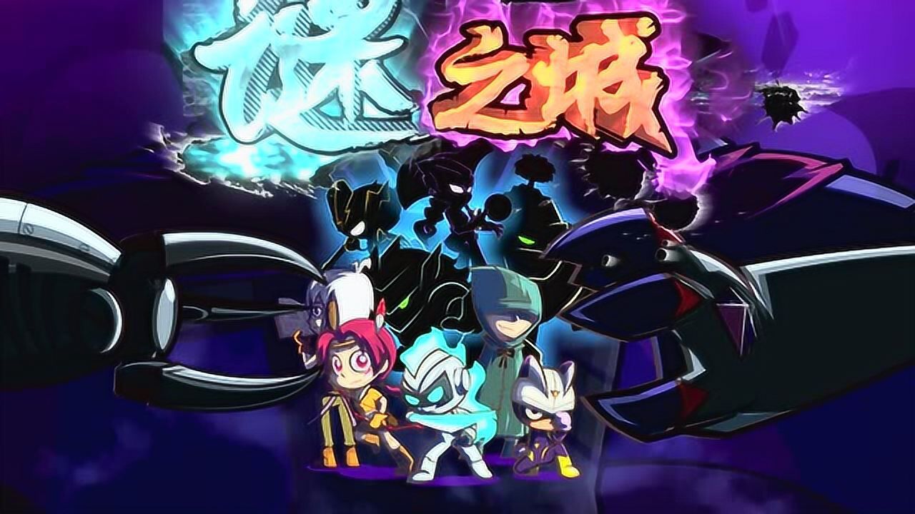 开心超人联盟之谜之城片头曲