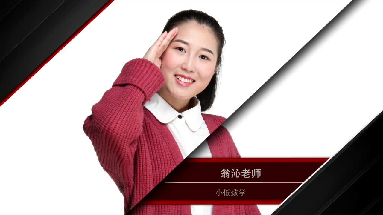 杭州学而思老师:翁沁