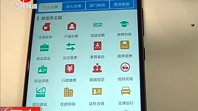 合肥:“皖事通”APP正式对外上线发布,这个平台能干嘛?