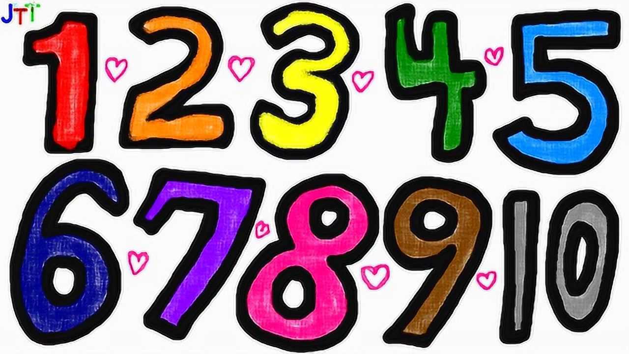 儿童彩绘学习课程 数学数字一到十绘画填充颜色小朋友学会了吗?