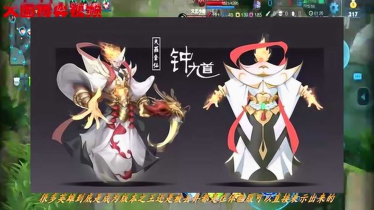 意外惊喜王者荣耀钟馗大罗金仙皮肤曝光网友表示借钱也要买