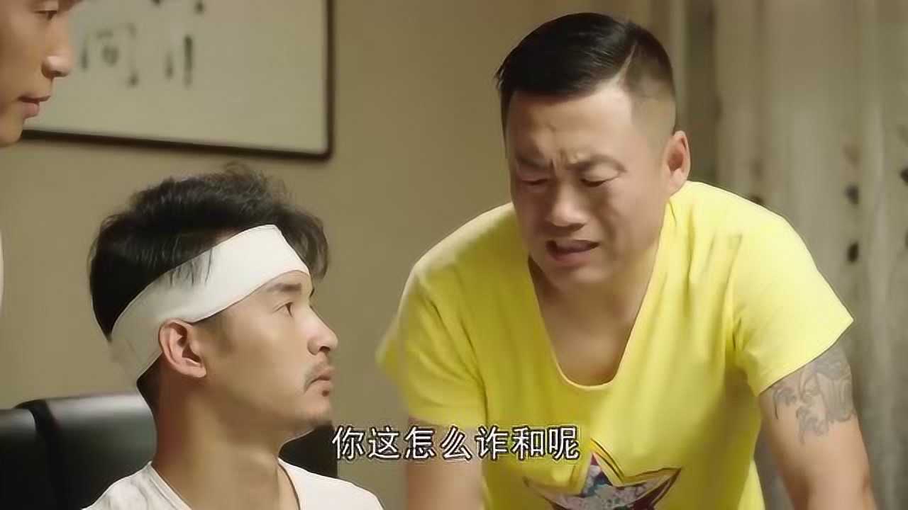 《槑头槑脑3》文松诈胡,气坏宋晓峰!