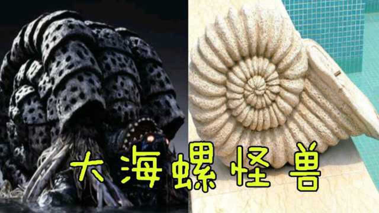 奥特曼中的海鲜怪兽,奥特曼看着都饿了!