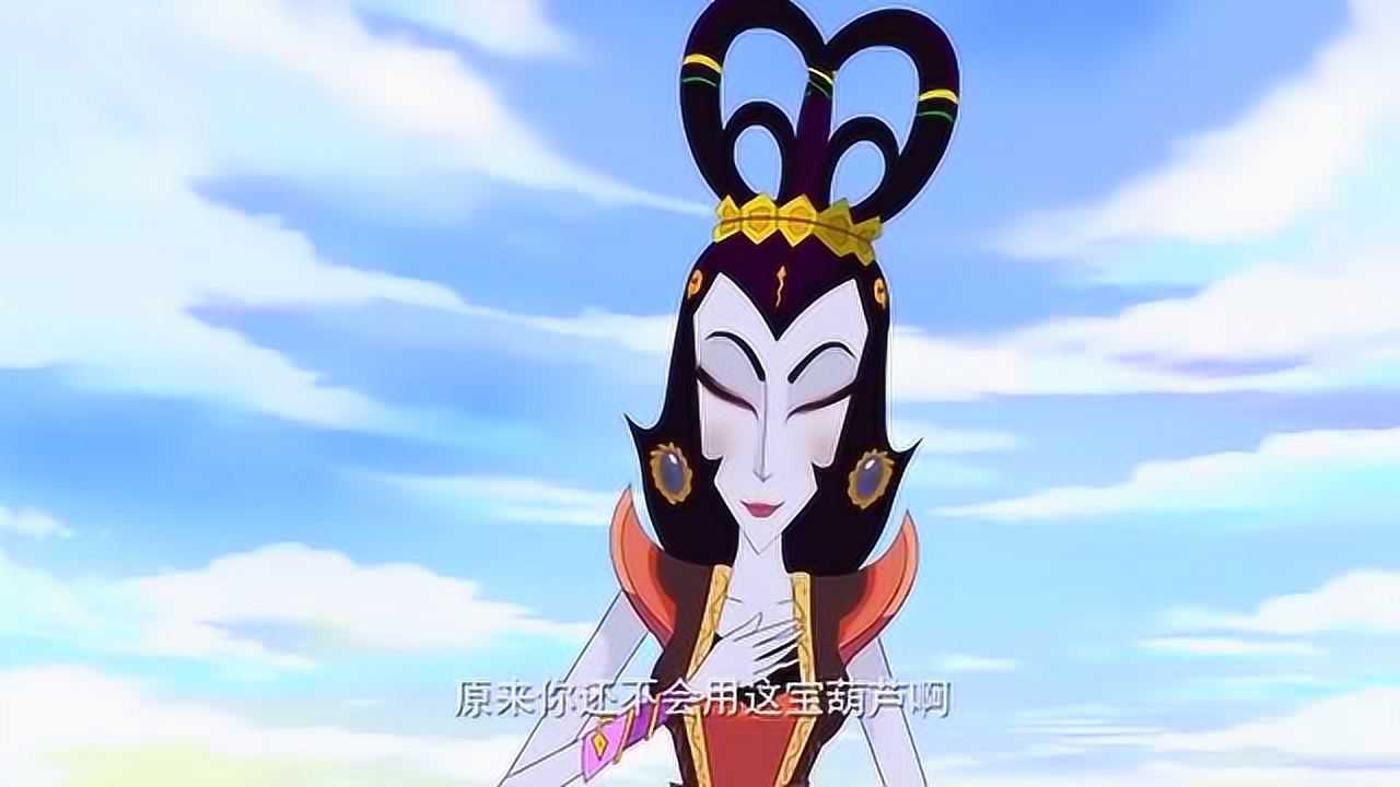 葫芦娃蛇精终于得到了七娃的宝葫芦她很开心