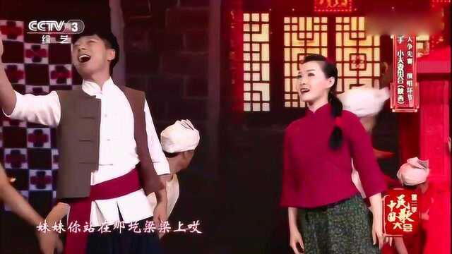 《中国民歌大会》小夫妻组合《圪梁梁》