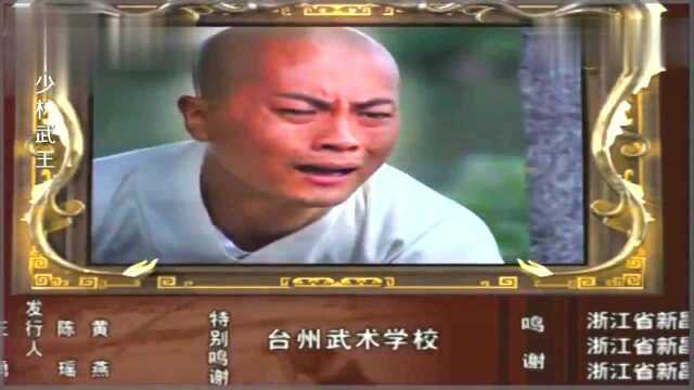 电视剧《少林武王》之片尾曲,羽泉主唱《心似狂潮》!