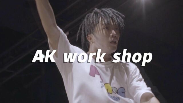 霹雳K亲授独家Freestyle技巧《AK work shop》