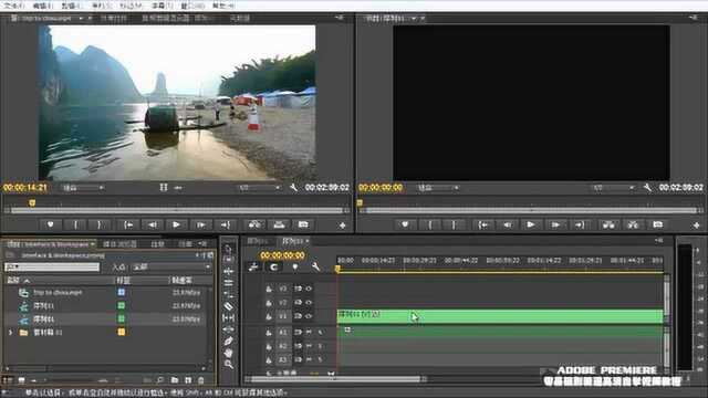 Adobe Premiere CC视频编辑基础教程Premiere 常用属性和快捷键