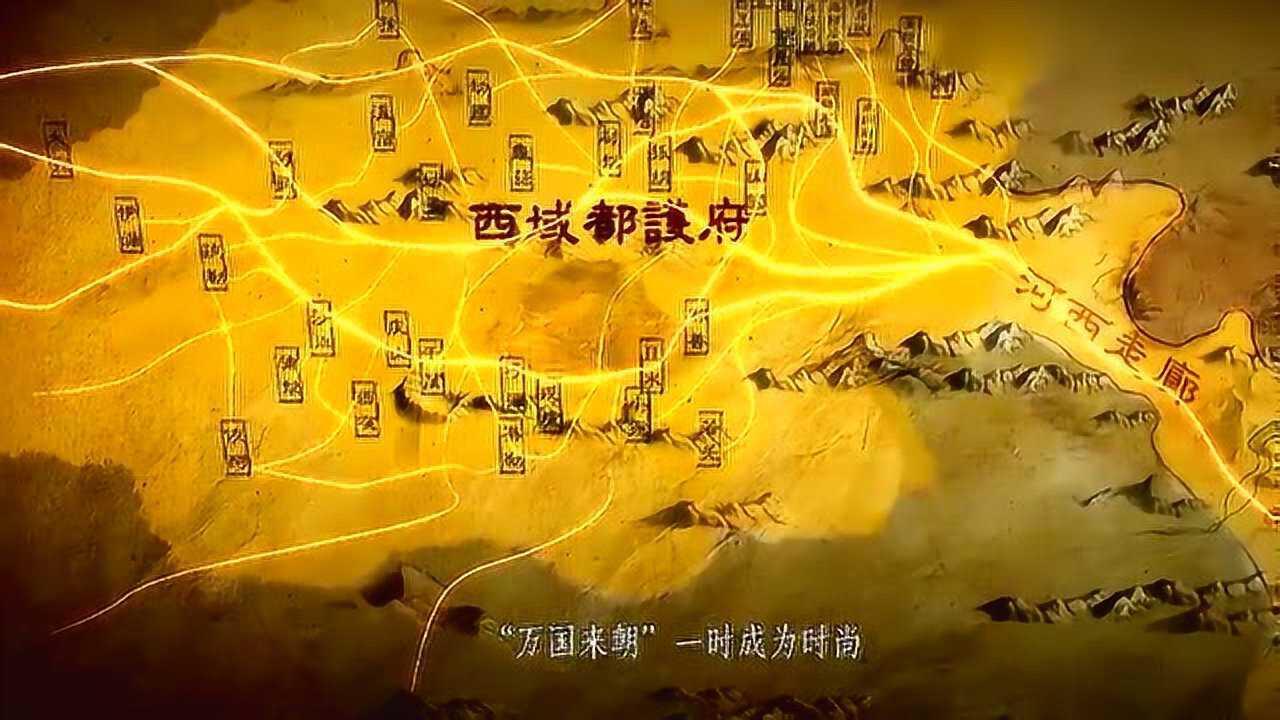 世界上最早的联合国组织:西域都护府