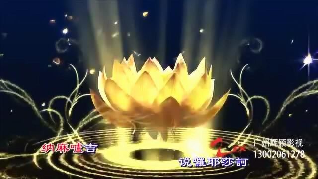 观音灵感真言 永宏演唱ktv版佛教音乐深圳广州花都MTV视频拍摄